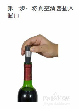 木塞封瓶的红酒喝不完怎么保存