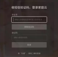 手把手教你使用天翼明星新品——家庭云