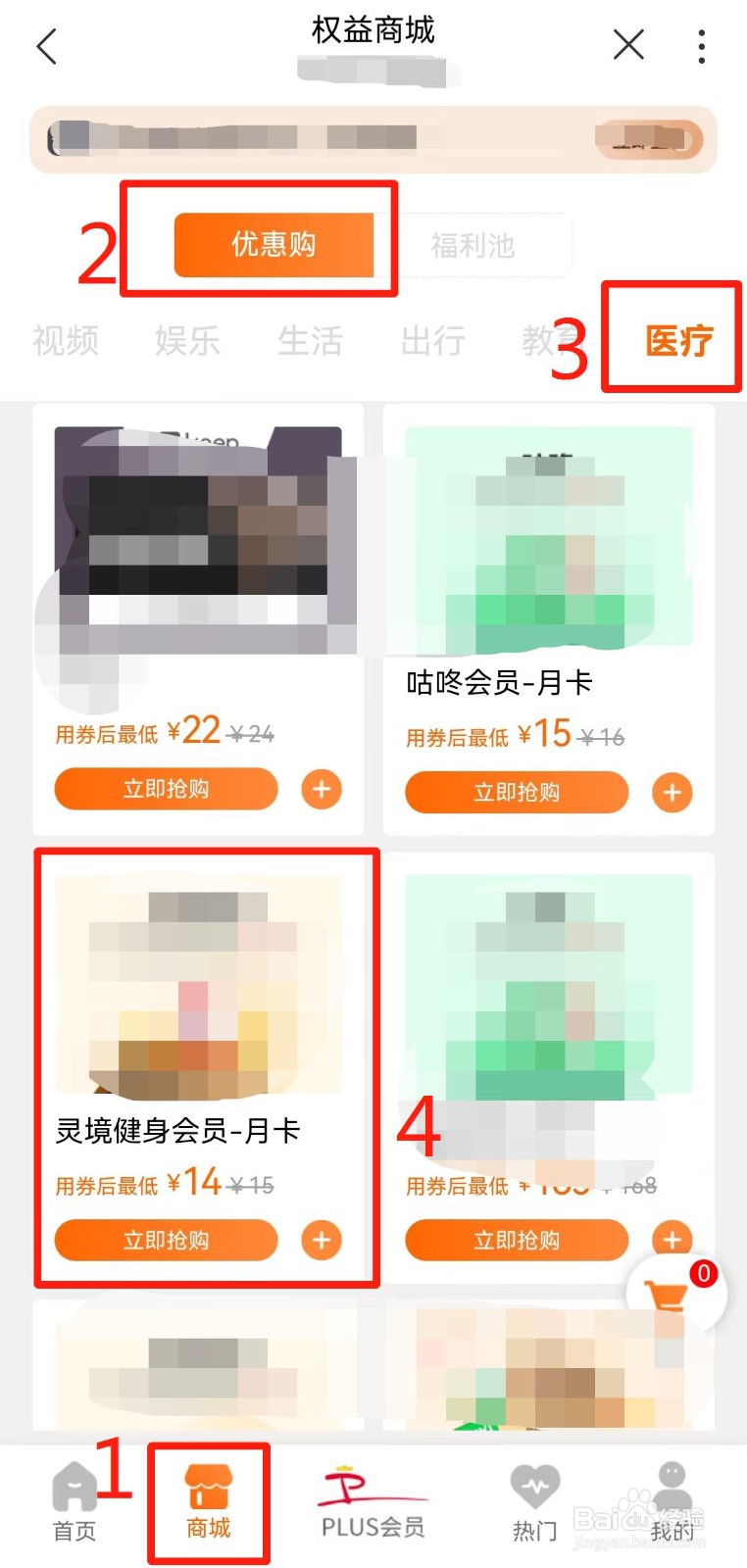 河南联通用户如何在线优惠购灵境健身会员月卡