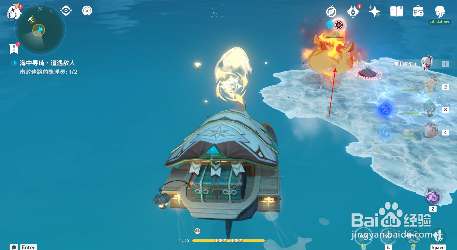 原神怎么完成飞彩镌流年海中寻琦第二个任务地点