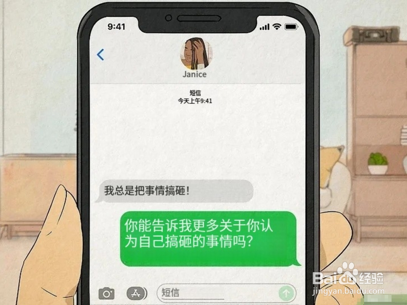 回应情感短信的最佳方式