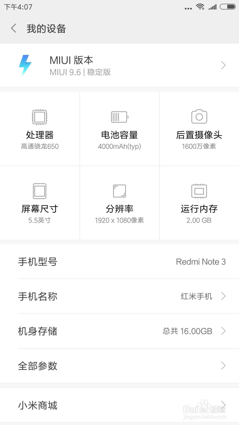 自己手机型号关于像素等等的信息在哪看