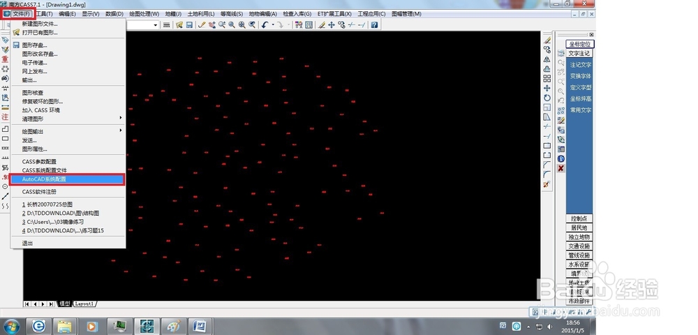 Cass命令栏(命令窗口)不见了怎么调出来