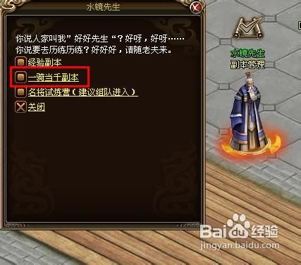 战千雄一骑当千副本