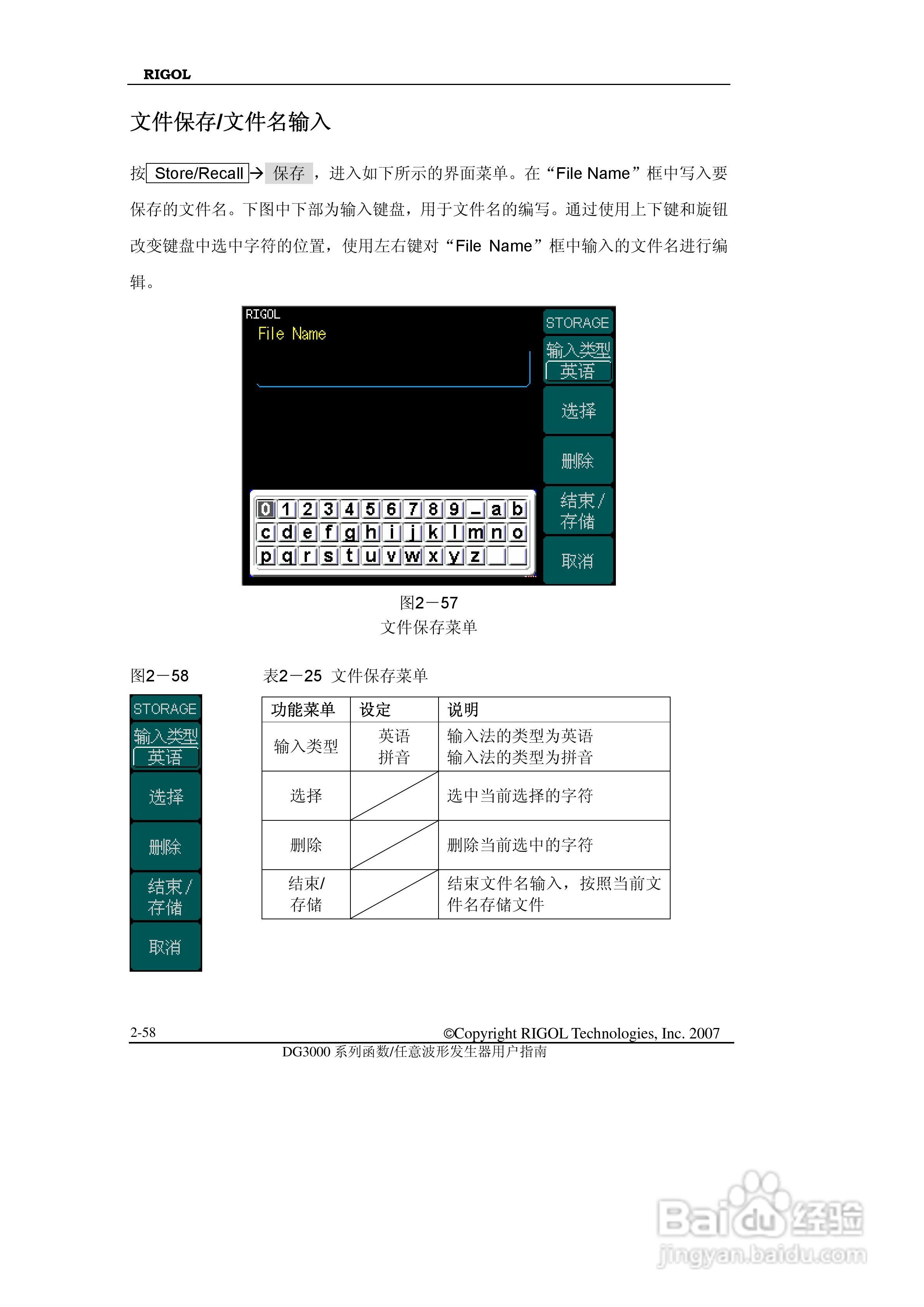 RIGOL函数任意波形发生器DG3000用户手册:[9]