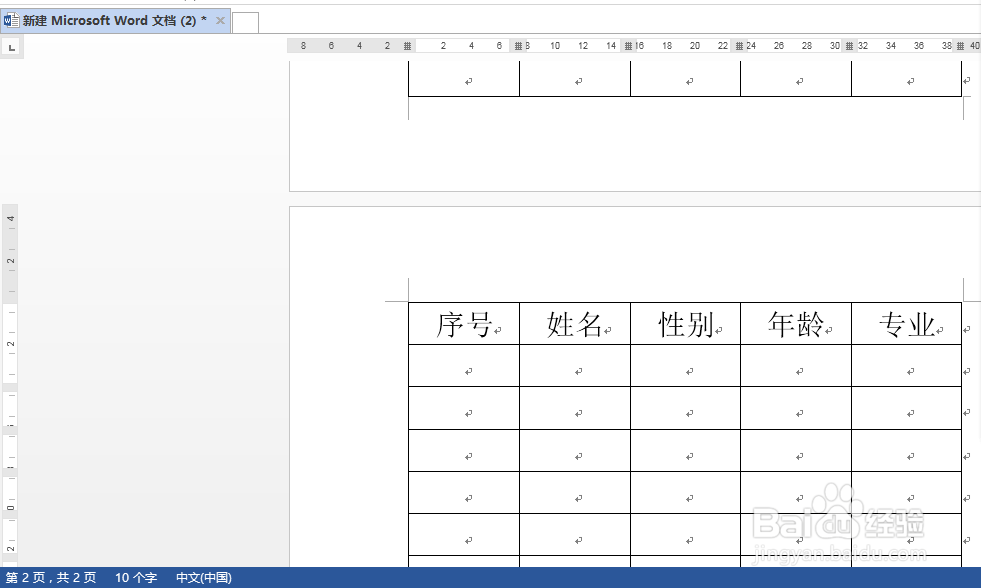 word表格换页标题如何重复