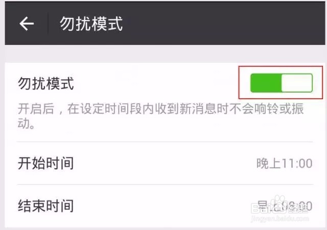 微信的隐藏功能
