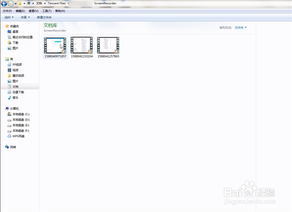 电脑qq录屏保存到哪了