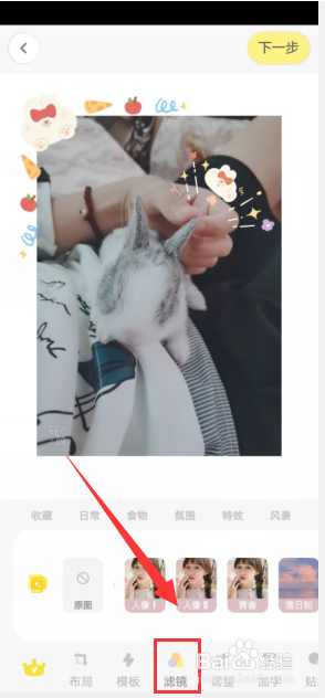 黄油相机怎么修改照片的滤镜