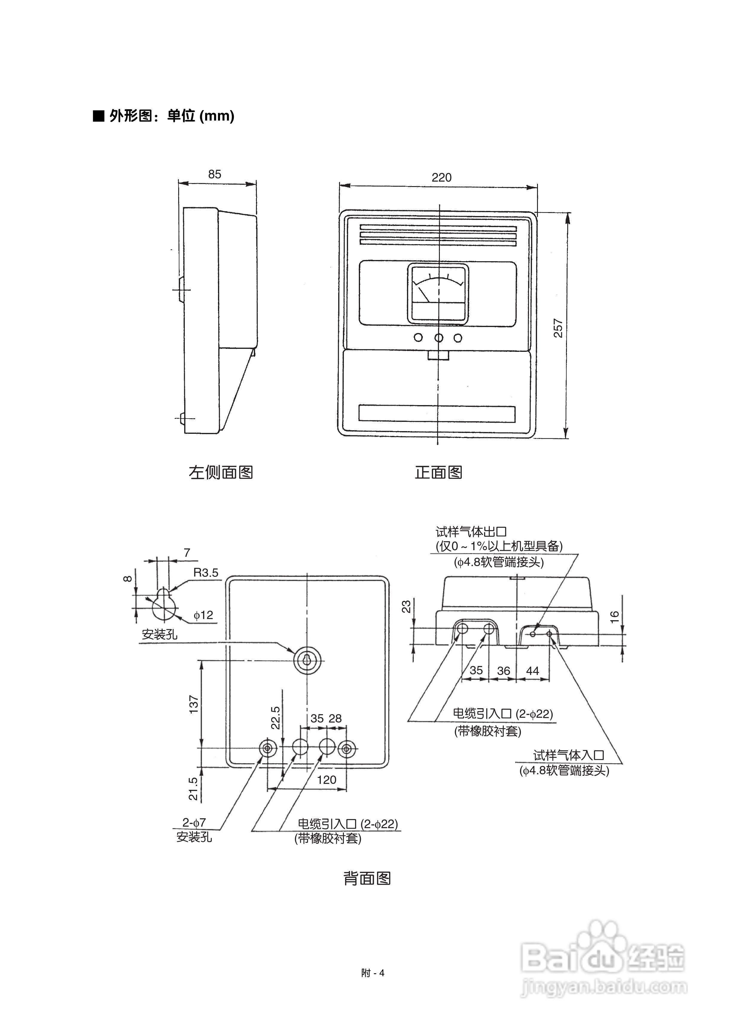富士ZFP 红外二氧化碳控制器使用说明书:[3]