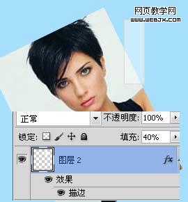 PhotoShop基础教程:照片贴片胶布