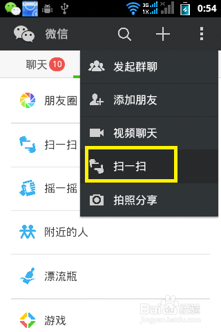 猎豹极速WiFi预约购买方法
