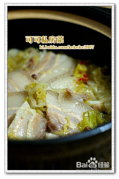 大胃王偷饼记--酸菜白肉