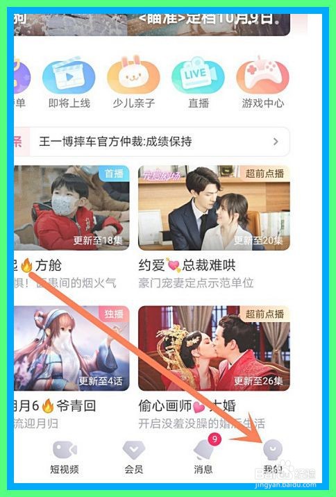 优酷怎么开启深色模式