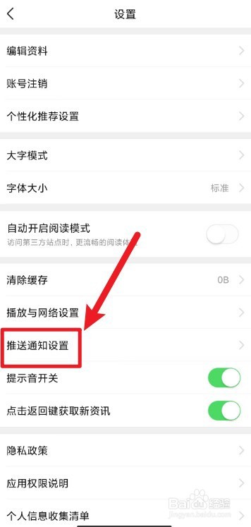 有柿app的评论通知怎么取消
