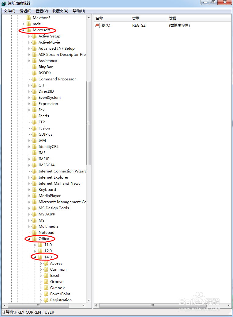 如何解决office2010中word总是出现配置进度框