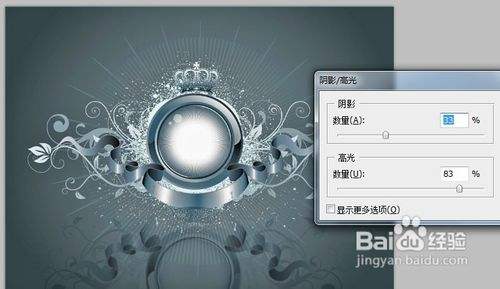 Adobe Photoshop CS5如何调整图片阴影和高光