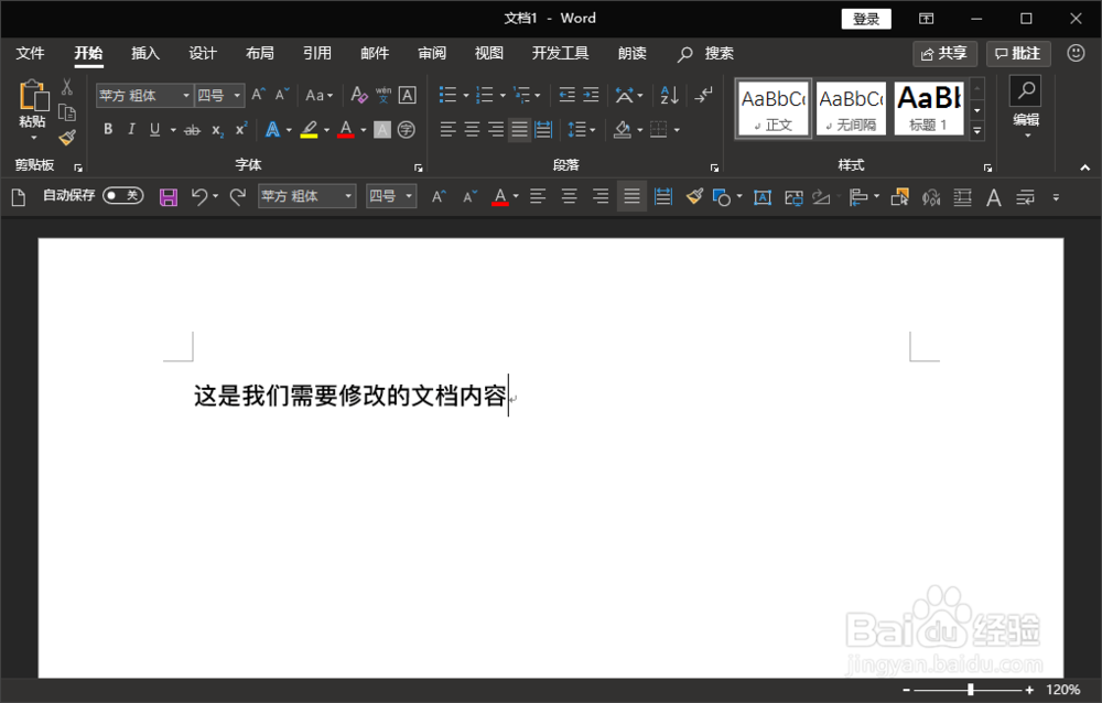 word输入一个文字后面就消失一个文字怎么办