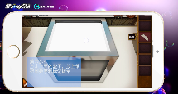 密室逃脱20巨人追踪第9关攻略