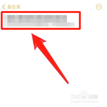苹果13备忘录字体怎么调小