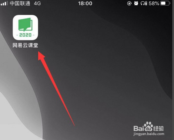 网易云课堂如何关闭个性化服务