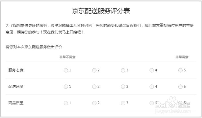 如何编辑矩阵量表题