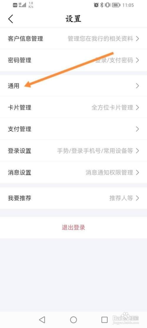 好兴动APP设置收货地址信息怎样操作？