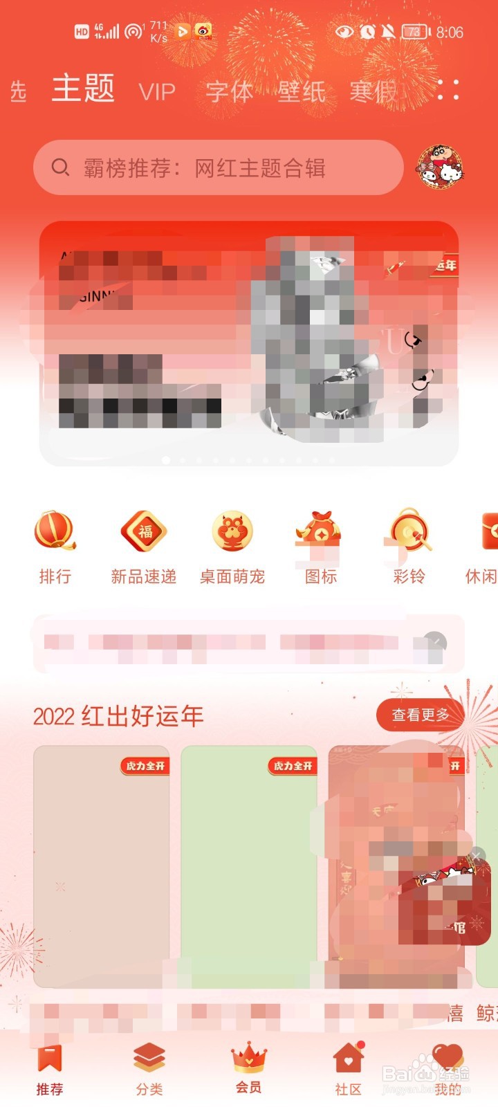 主题模板怎么设置