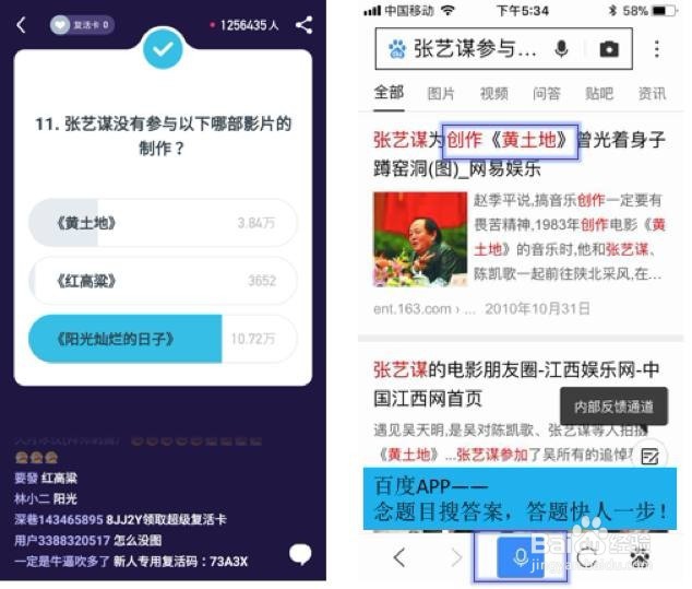 用语音搜索15分钟在冲顶大会答题赢了300多块!