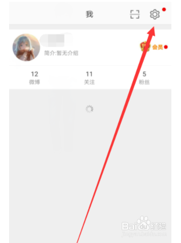 微博如何将动态设置成仅半年可见？