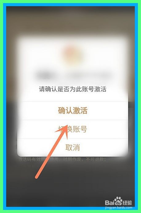 爱奇艺怎么激活月卡