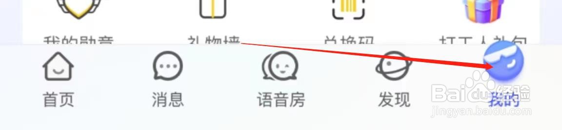 拍拍语音APP在哪里查看青少年模式
