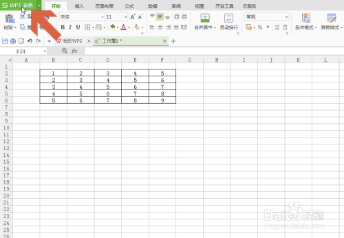 如何将Wps表格转成Excel2003文件