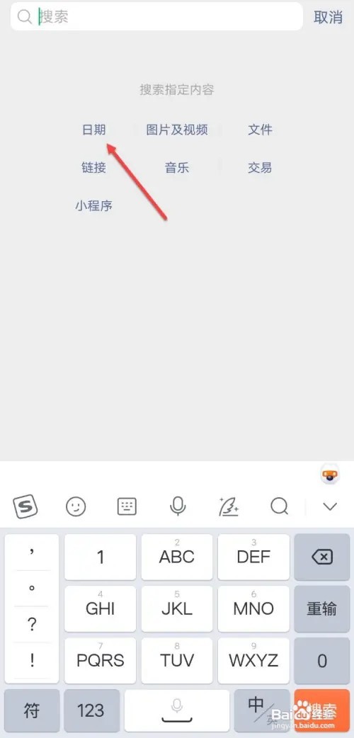 如何查微信加好友时间