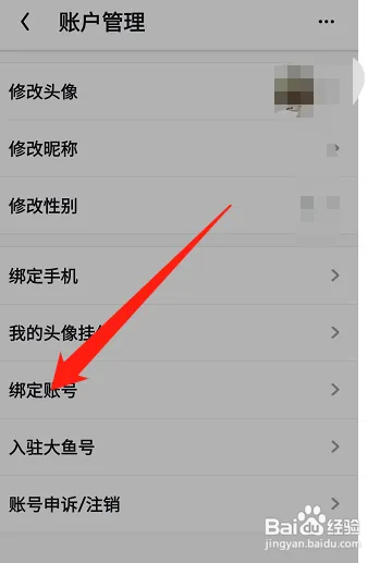 UC浏览器在哪绑定淘宝账号