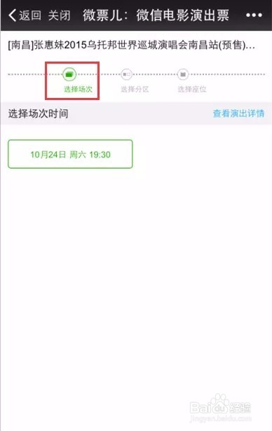 哪里买演出票最靠谱