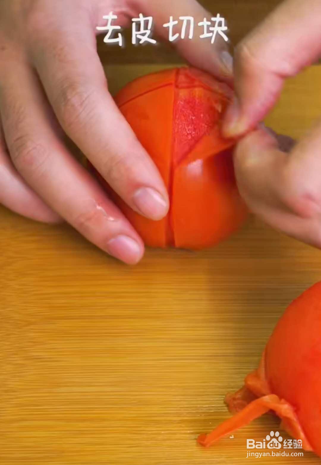 番茄巴沙鱼片的做法