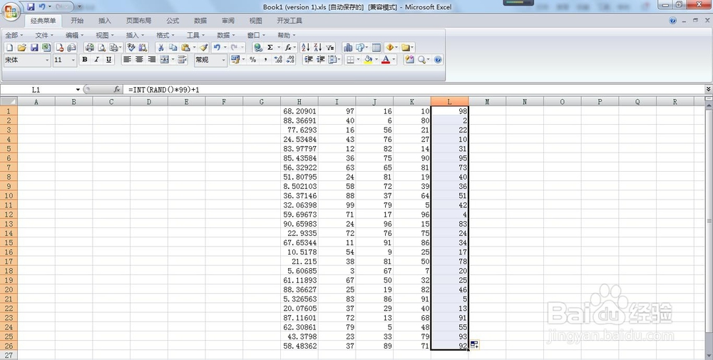 生成随机数方法技巧