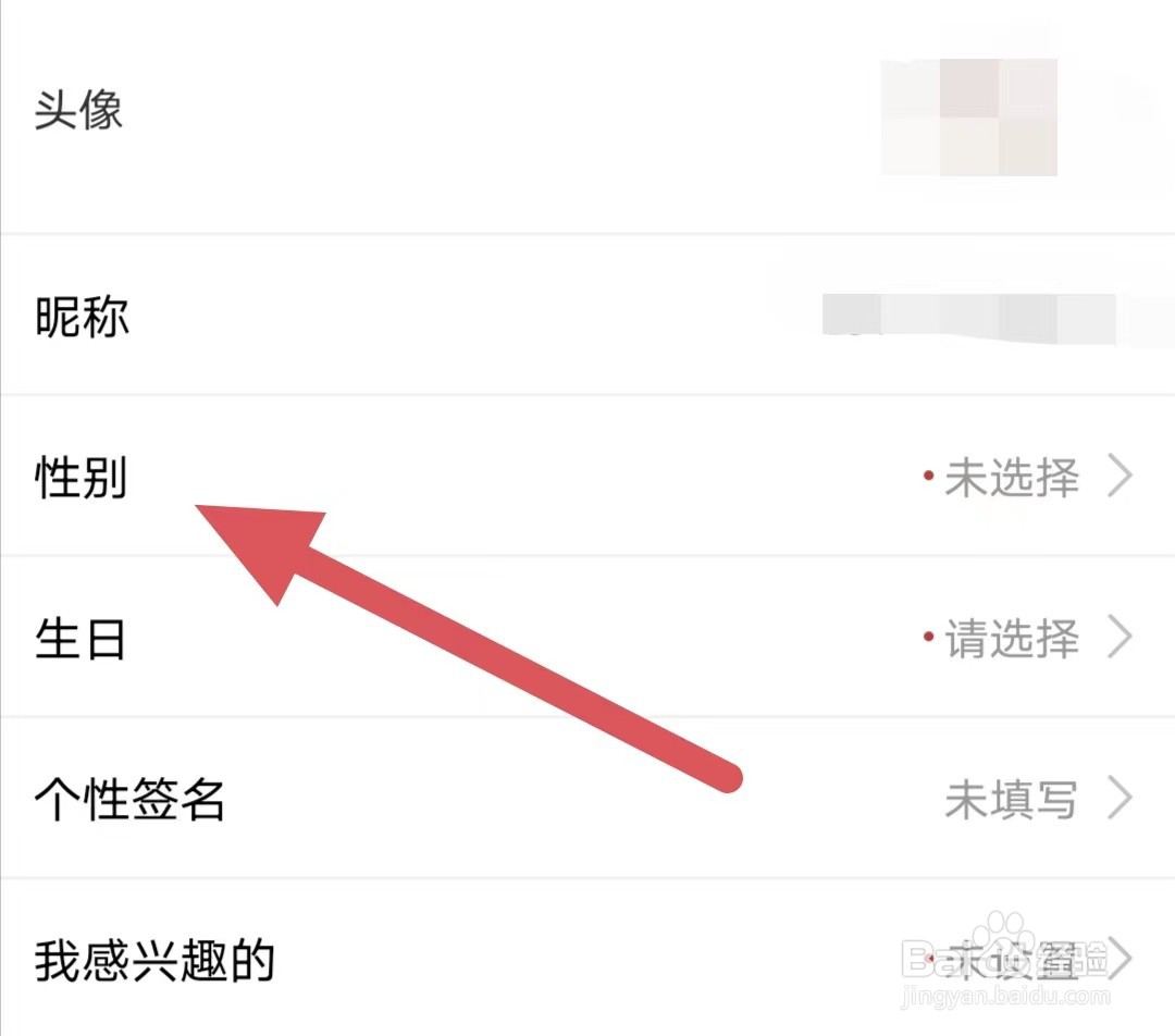 一条如何查看性别