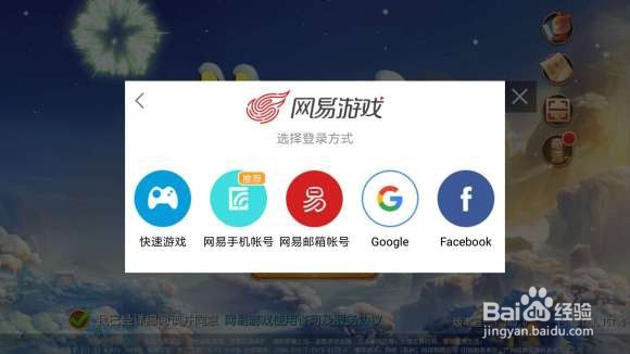 梦幻西游手游官服怎么下载和渠道服的区别