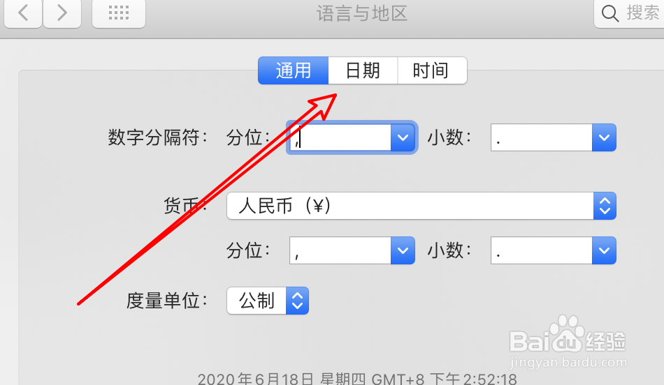 在mac电脑上怎么快速查看当天是一年中的第几周