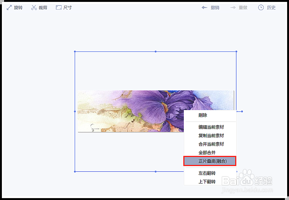 美图秀秀怎么制作炫彩条形码？