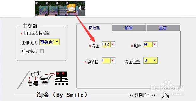 使用说明:黑键—淘金