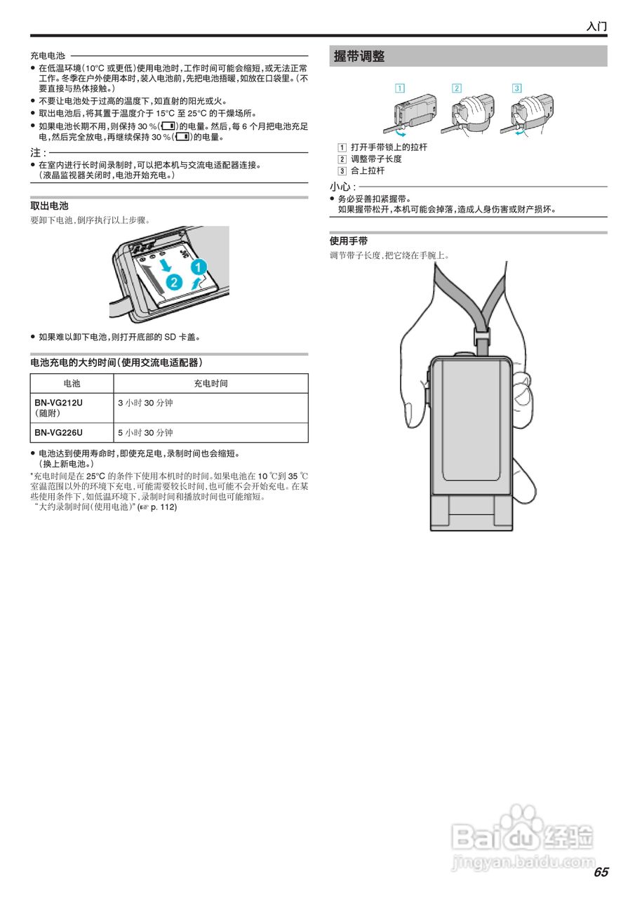 胜利GZ-VX755摄像机使用手册:[7]