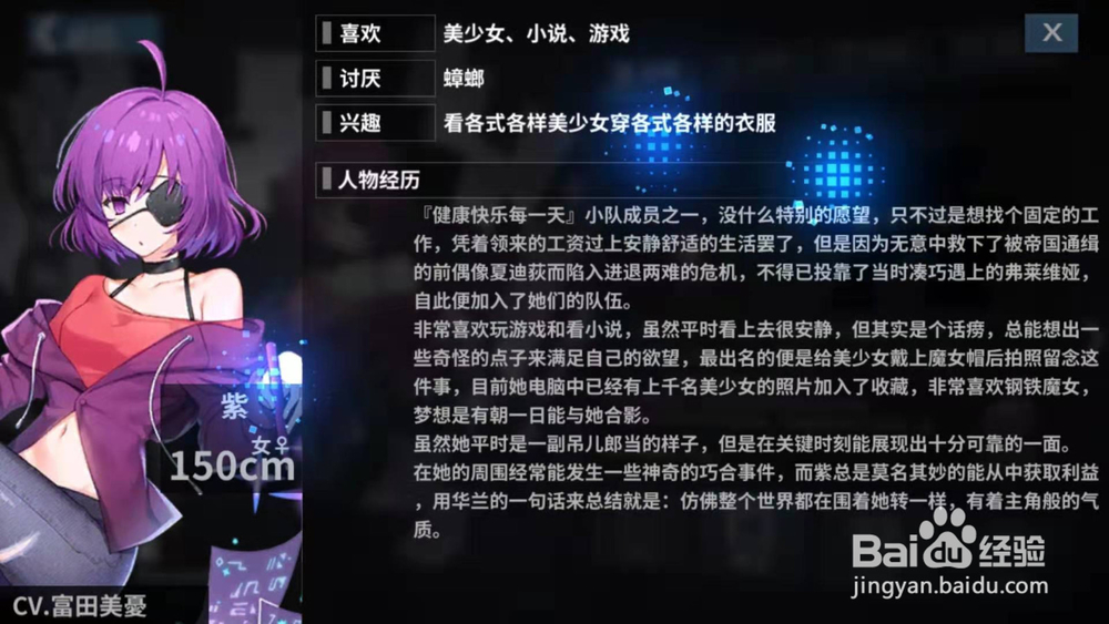 重装战姬 机师 紫