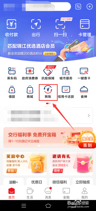 云闪付怎么发红包