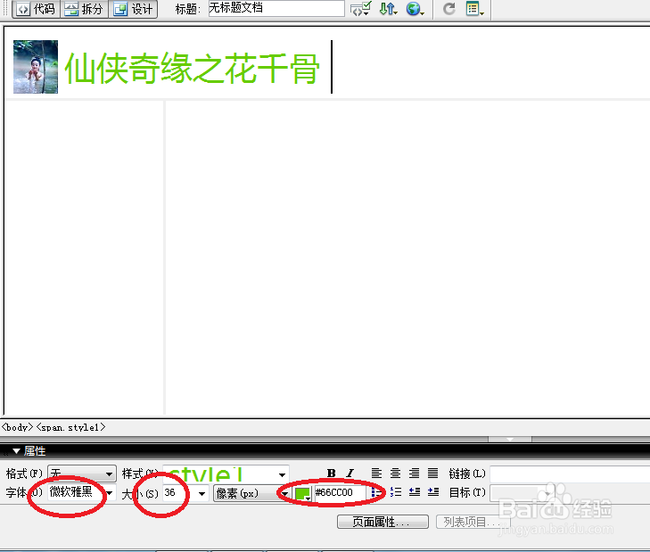 Dreamweaver学习：[25]如何制作电子书网页