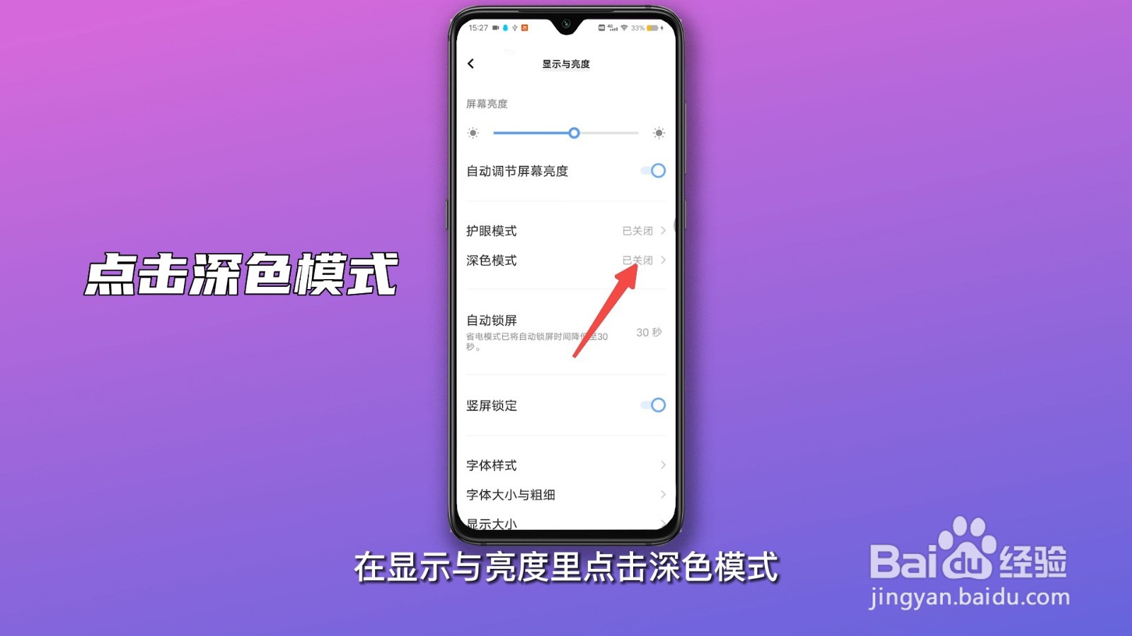 深色模式怎么设置