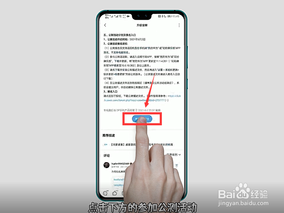 华为mate30pro怎么升级鸿蒙系统