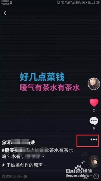 请问一下在抖音里面上传过的视频怎么删掉